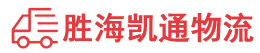 潮州到任丘市物流公司